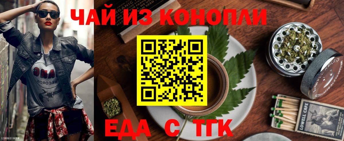 Canna-Cookies марихуана Керчь