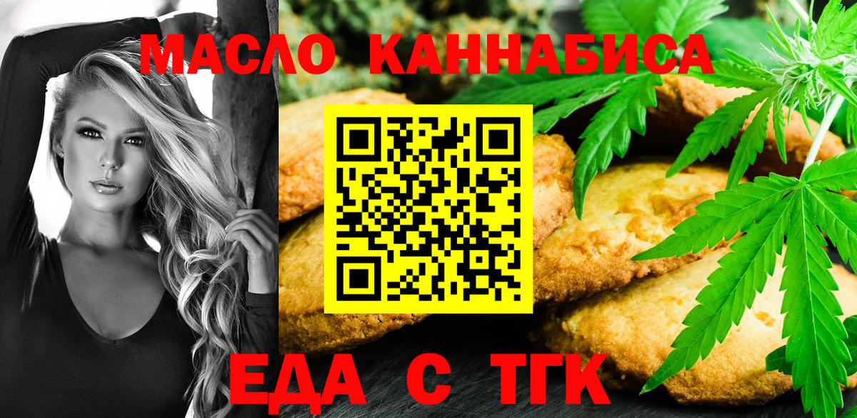 Canna-Cookies конопля  Вход с VPN  Керчь 