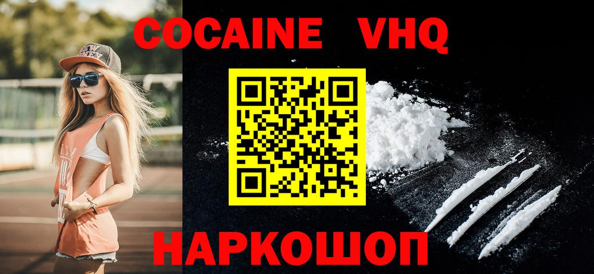 COCAIN  Cocaine Перу  Керчь  как найти наркотики  Cocaine Боливия  Вход с VPN 