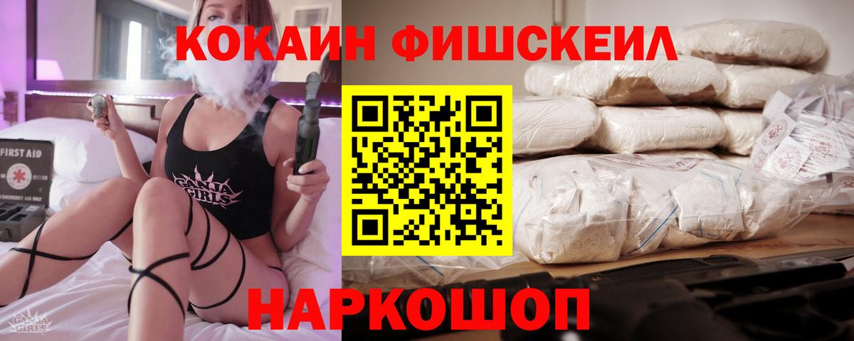 КОКАИН VHQ Керчь