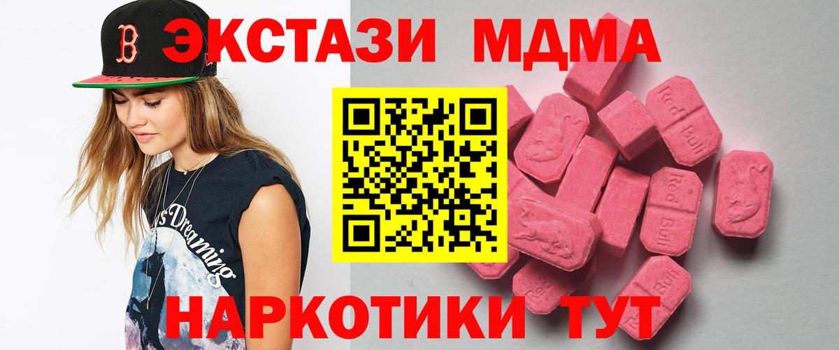 Экстази круглые Керчь