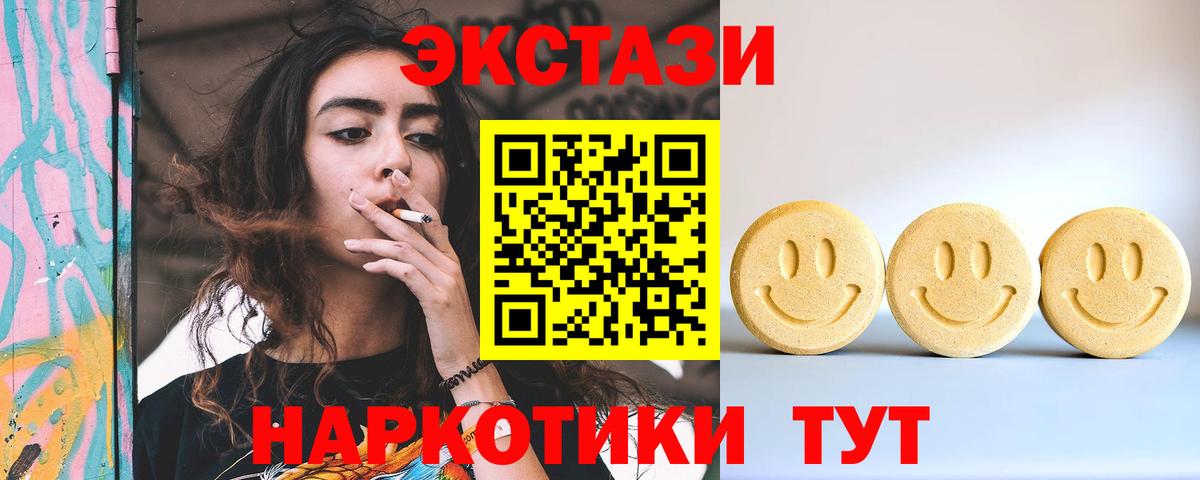 Керчь  Ecstasy  Экстази Cube  Вход с VPN  Ecstasy Punisher 