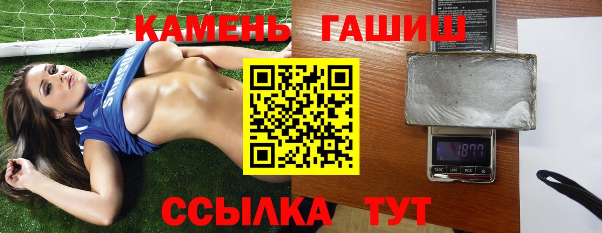 Гашиш гашик Керчь