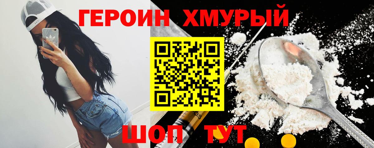 ГЕРОИН VHQ  Вход с VPN  Керчь 