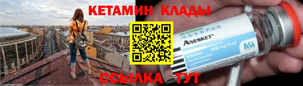 КЕТАМИН ketamine Керчь