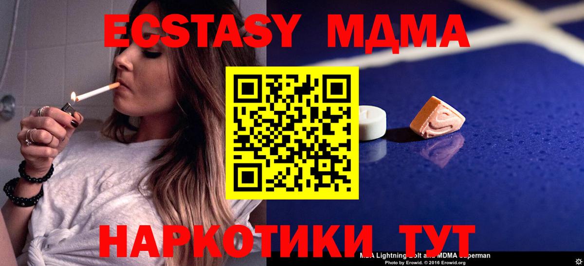 Керчь  MDMA VHQ  Вход с VPN  MDMA  МДМА Molly 