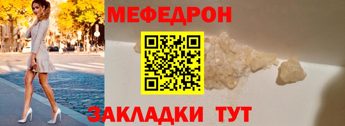 Меф кристаллы  Мефедрон кристаллы  МЯУ-МЯУ  Керчь  Вход с VPN  Мефедрон 