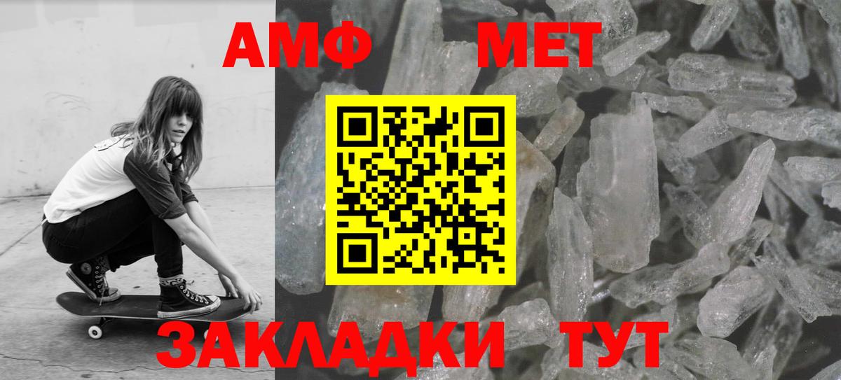 МЕТАМФЕТАМИН пудра Керчь