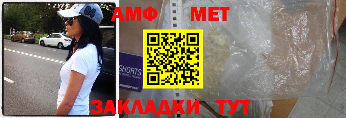 Первитин Декстрометамфетамин 99.9%  Вход с VPN  Керчь 