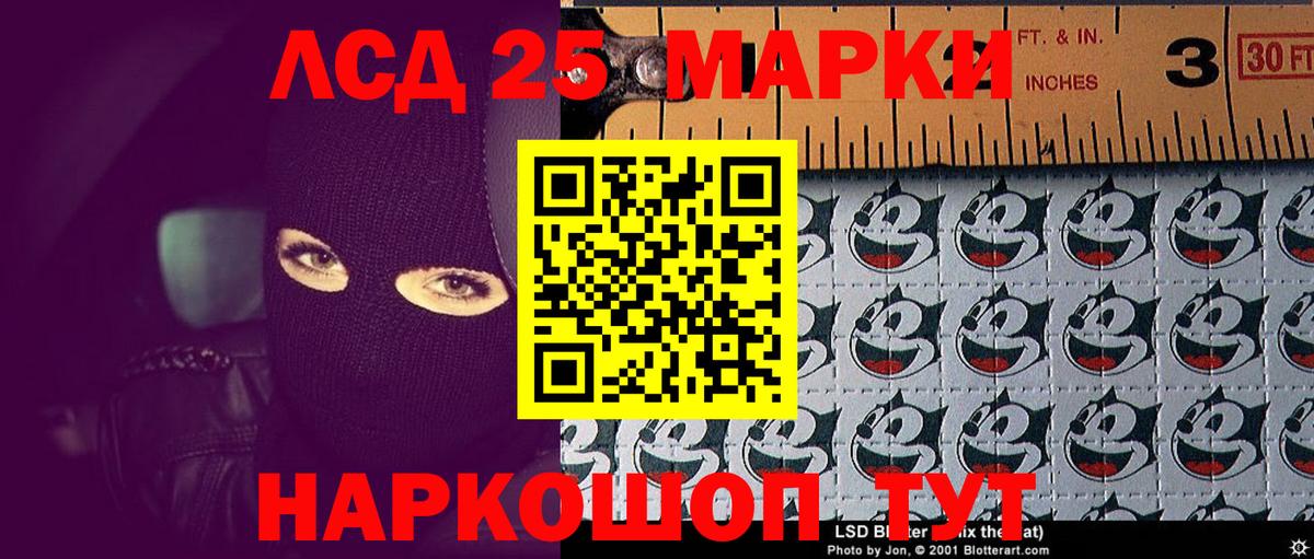 Наркотические марки 1500мкг Керчь