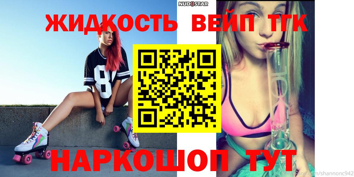 ТГК THC oil Керчь
