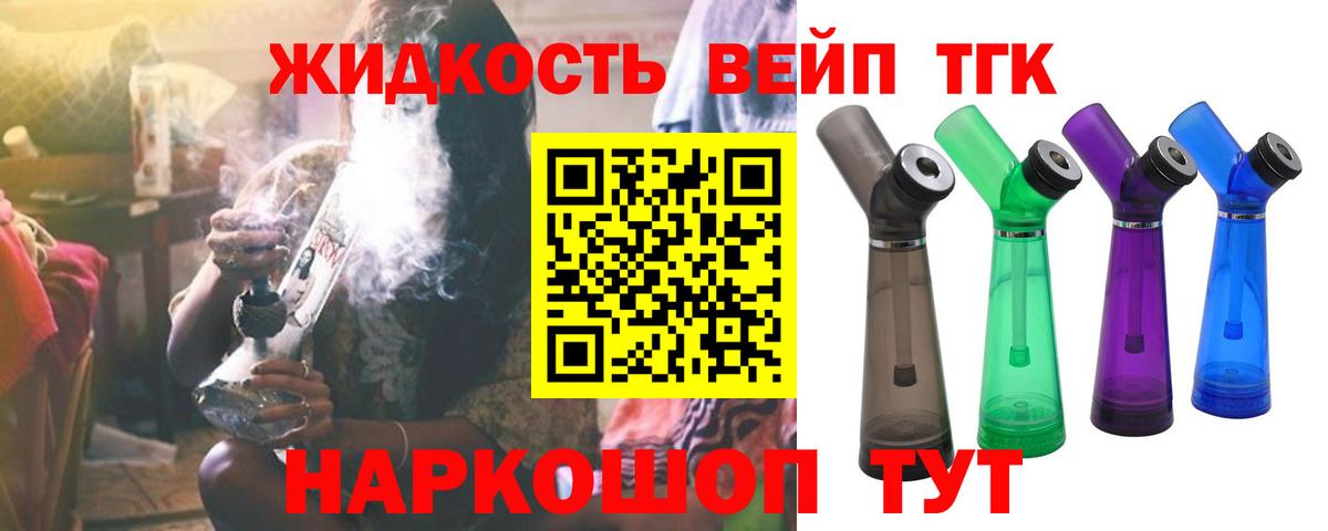 как найти наркотики  Вход с VPN  Керчь  Дистиллят ТГК жижа 